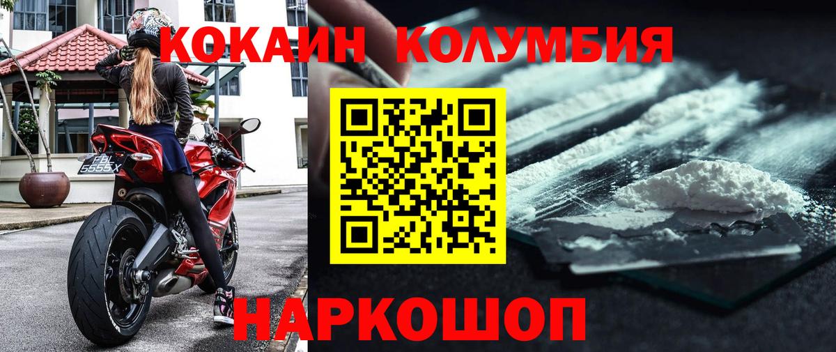 КОКАИН Колумбийский Майкоп