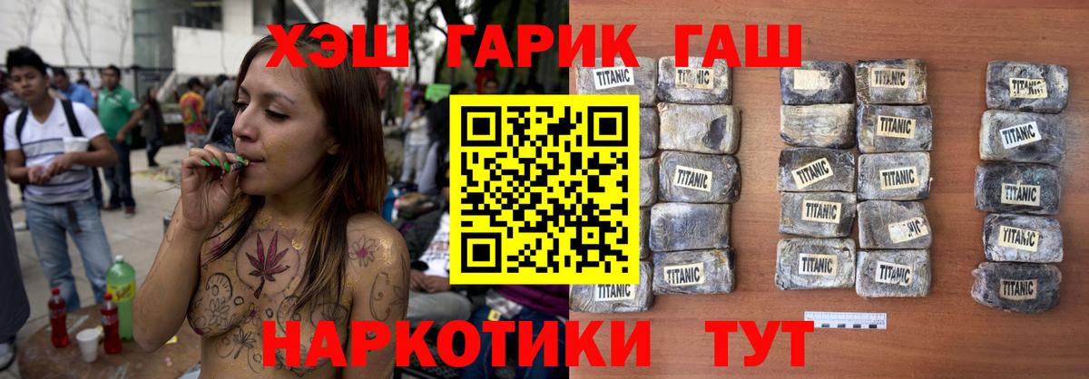 Майкоп  ГАШИШ 40% ТГК  Вход с VPN 