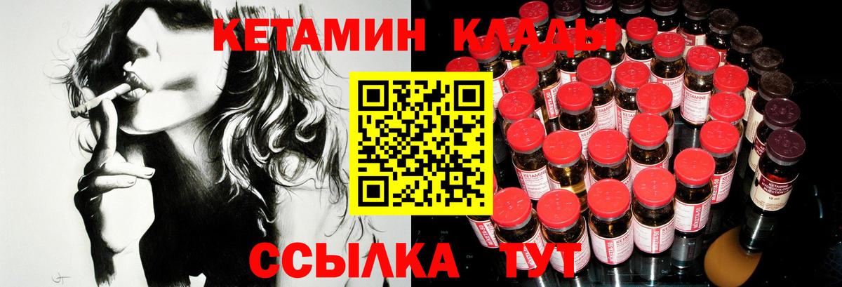 КЕТАМИН ketamine  Кетамин ketamine  Майкоп  Вход с VPN 