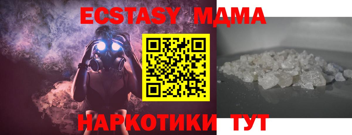 МДМА crystal  Вход с VPN  МДМА crystal  Майкоп 
