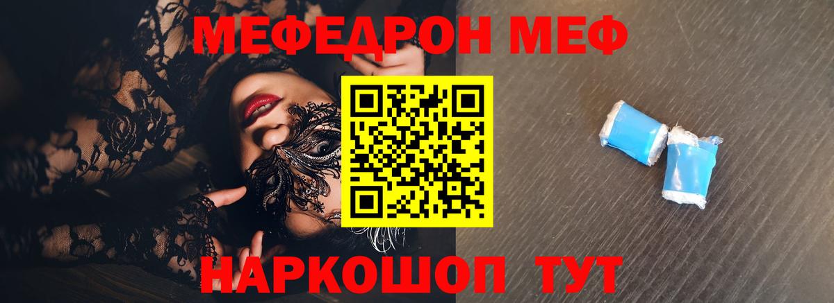 Мефедрон мука  Меф кристаллы  Вход с VPN  Майкоп 