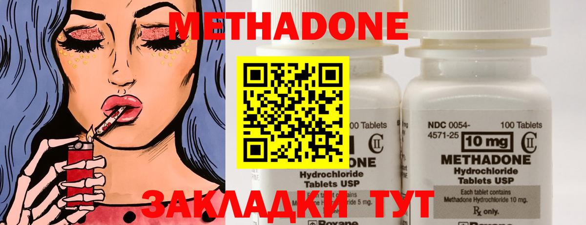 Метадон мёд  МЕТАДОН мёд  Вход с VPN  Майкоп 