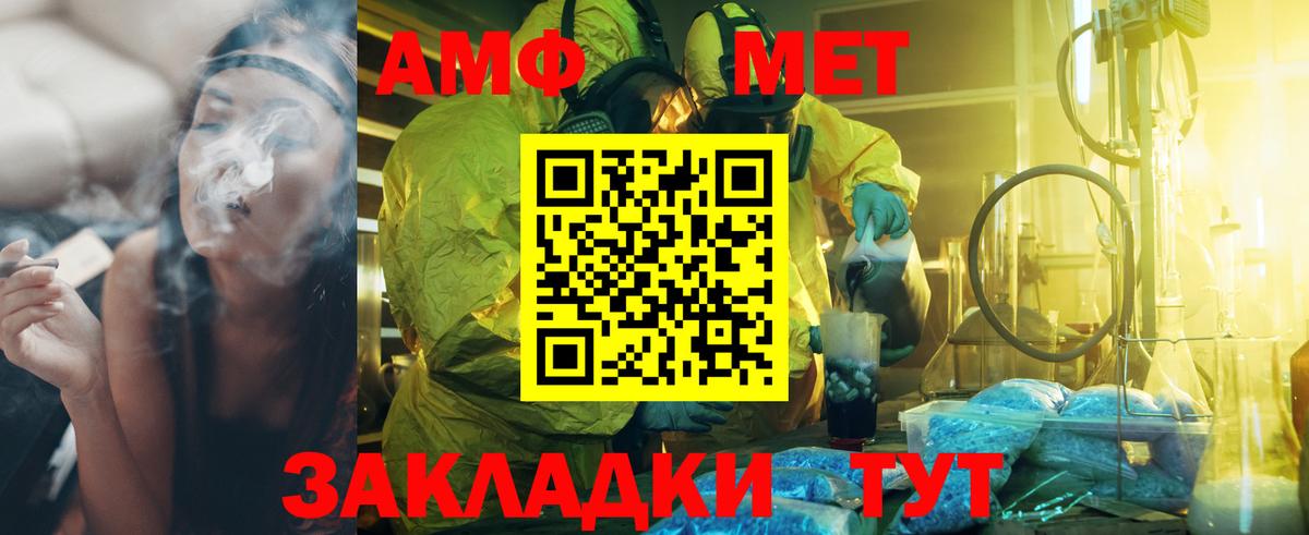МЕТАМФЕТАМИН мет  МЕТАМФЕТАМИН мет  Майкоп  Вход с VPN 