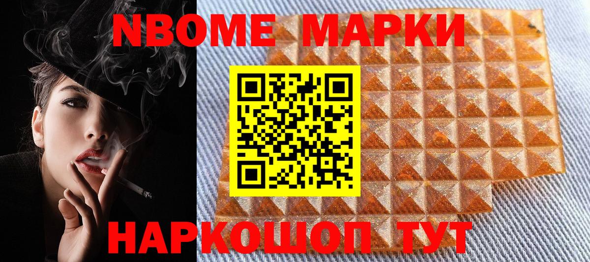 Марки N-bome  Марки N-bome 1,8мг  Вход с VPN  Марки N-bome 1,8мг  Майкоп 